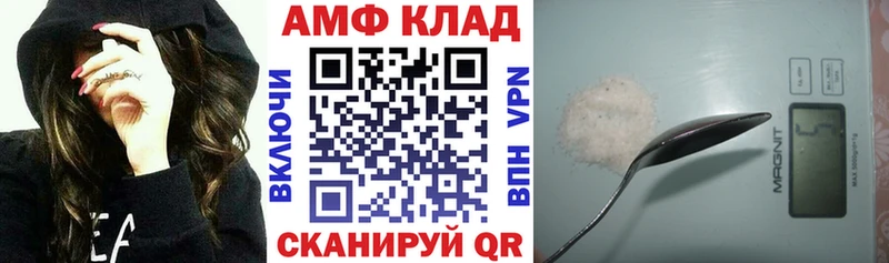 Купить закладки  Яранск  АМФ VHQ 