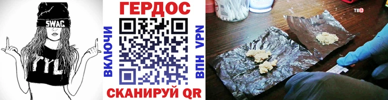 Купить  Яранск  ГЕРОИН хмурый 