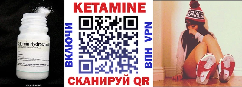 Купить  Яранск  Кетамин VHQ 