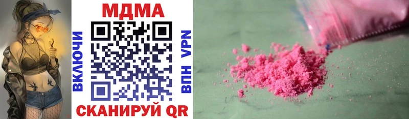 МДМА молли  Купить закладки  Яранск 