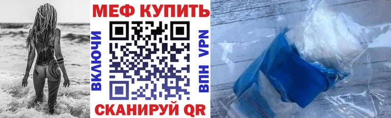 Купить  Яранск  МЯУ-МЯУ кристаллы 