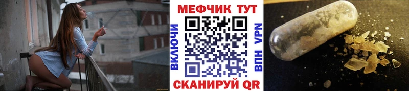 Меф мяу мяу мука Яранск