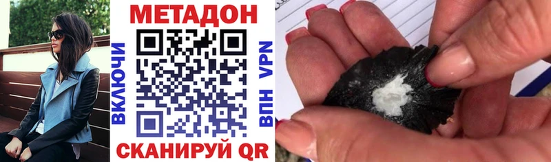 МЕТАДОН белоснежный  Купить где  Яранск 